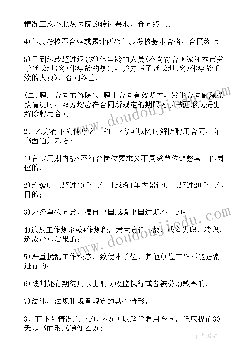 最新保安临时用工协议(汇总5篇)