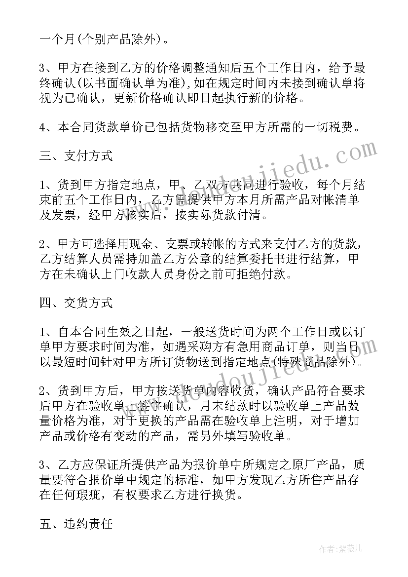 办公用品合同 办公用品销售合同(模板8篇)