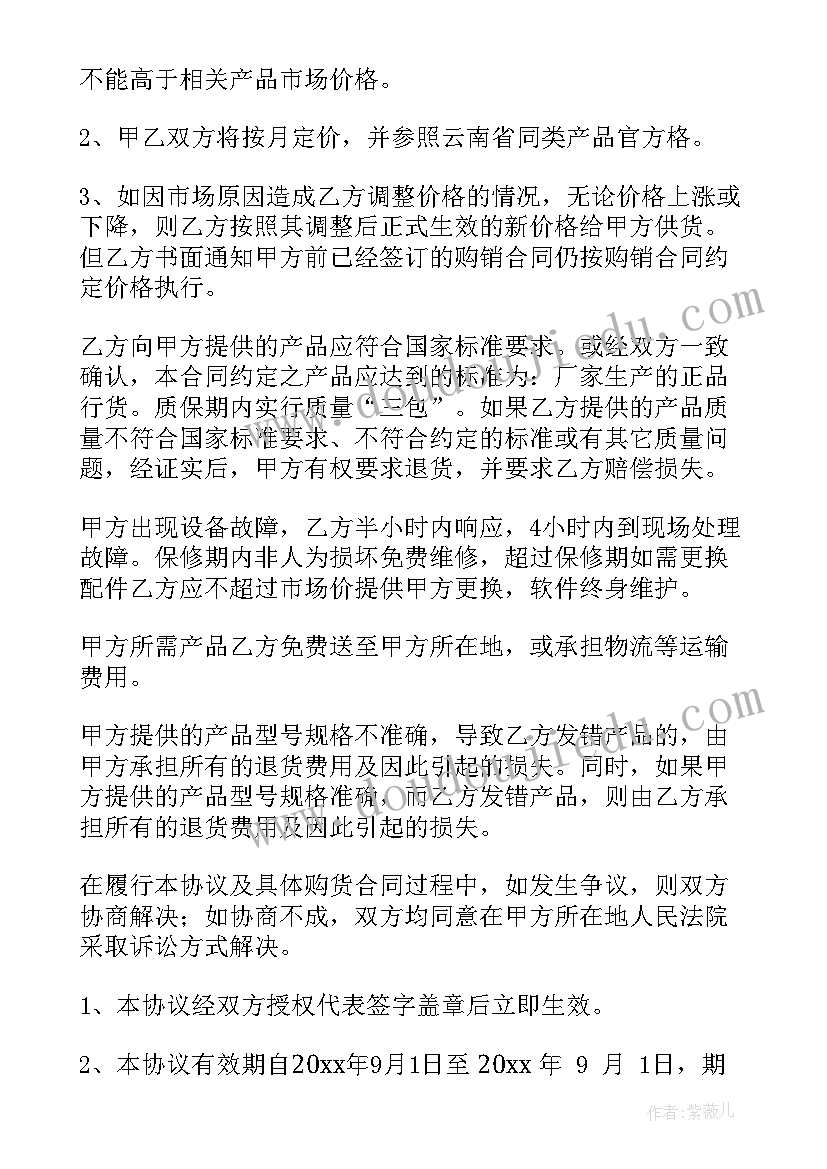 办公用品合同 办公用品销售合同(模板8篇)