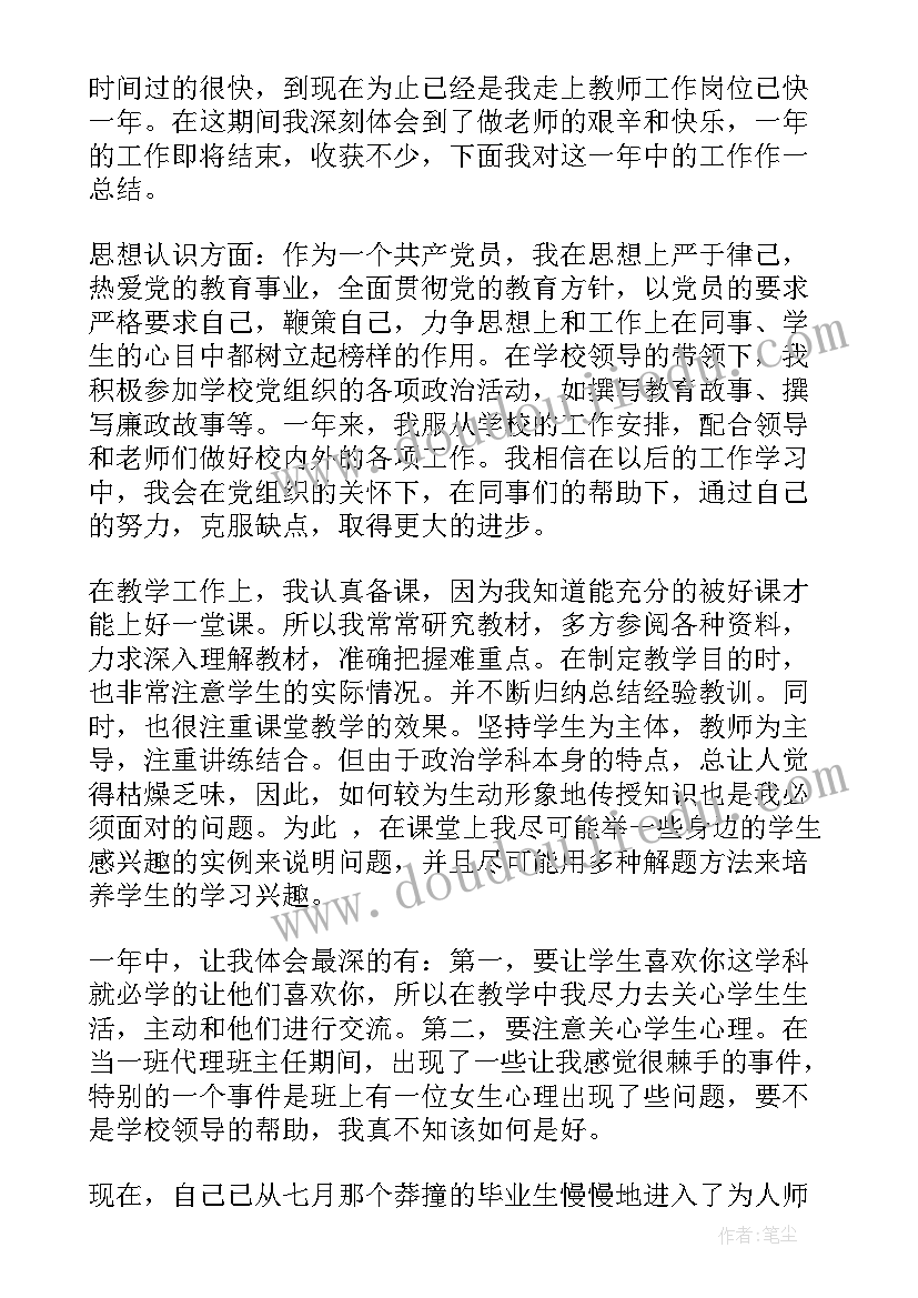 思想汇报积极分子第三季度(优质5篇)