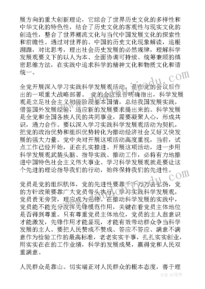 最新铁路入党积极分子思想汇报(大全10篇)