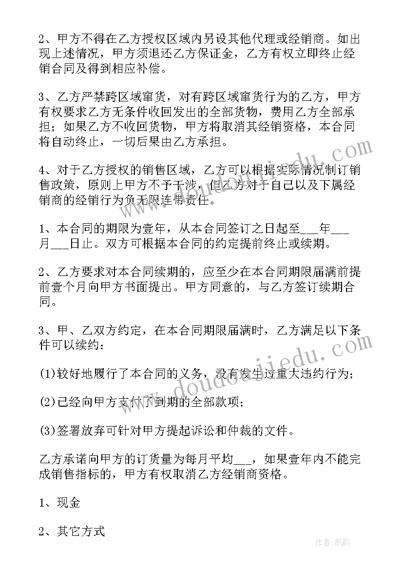 2023年销售劳动合同版(优质5篇)