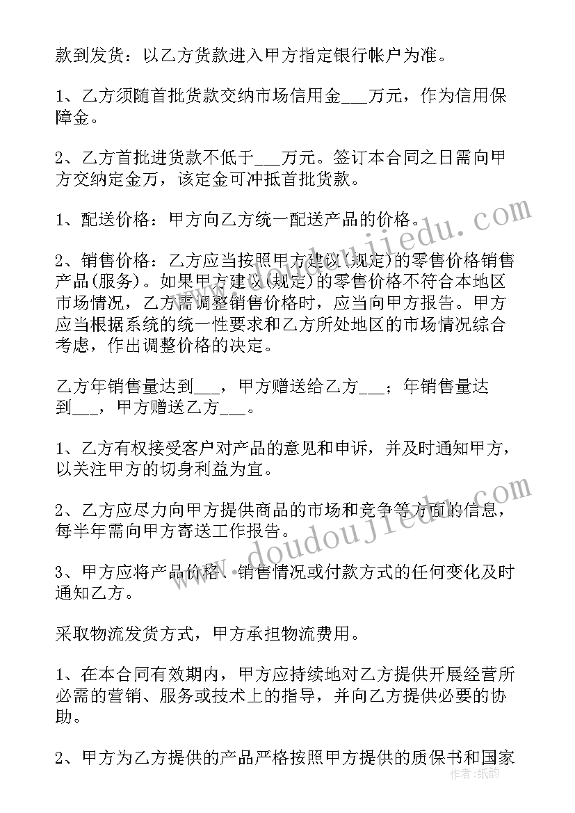 2023年销售劳动合同版(优质5篇)