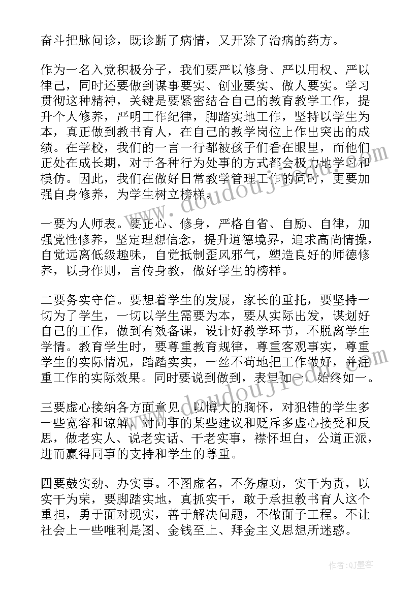 最新医院入党积极分子思想汇报(优秀10篇)