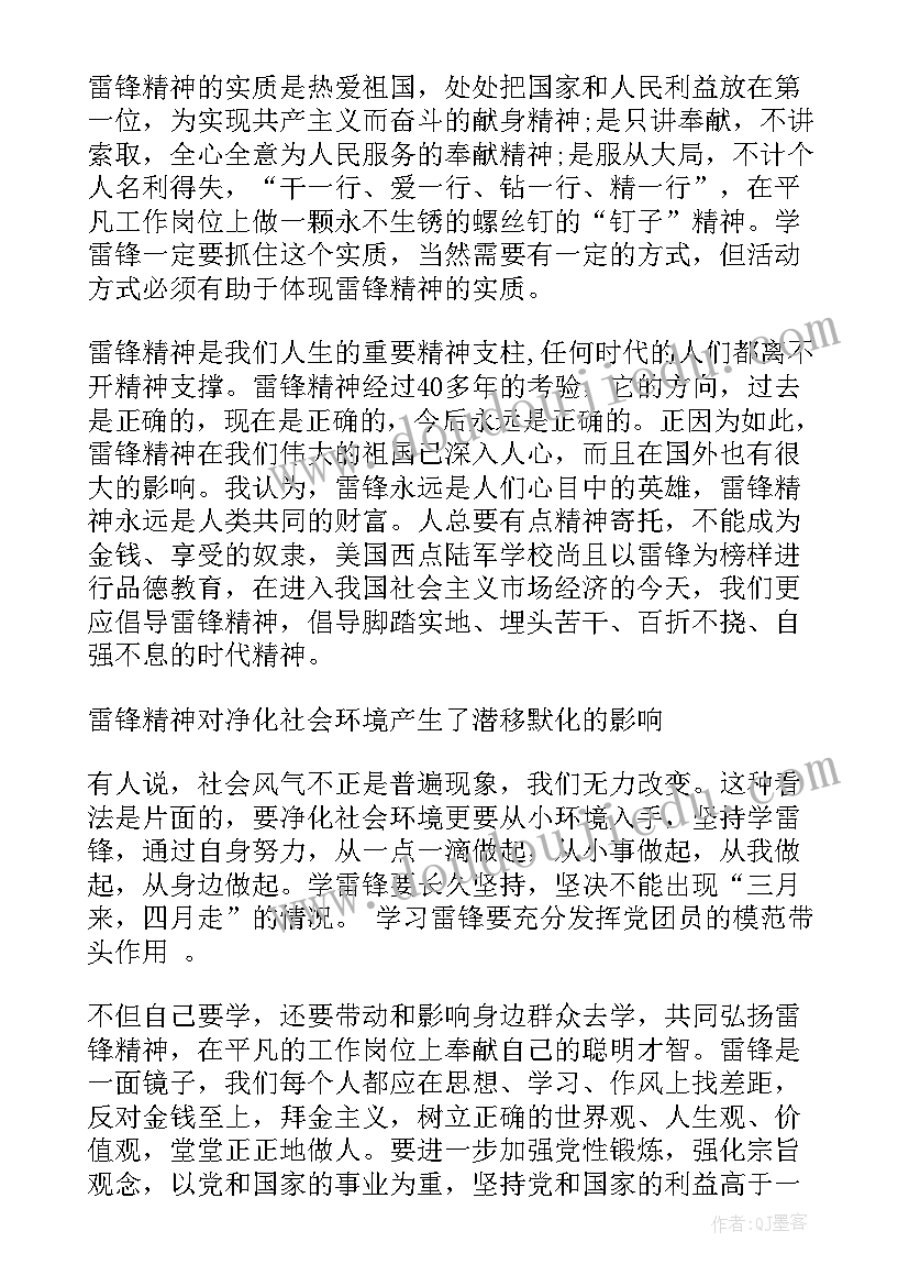 最新医院入党积极分子思想汇报(优秀10篇)