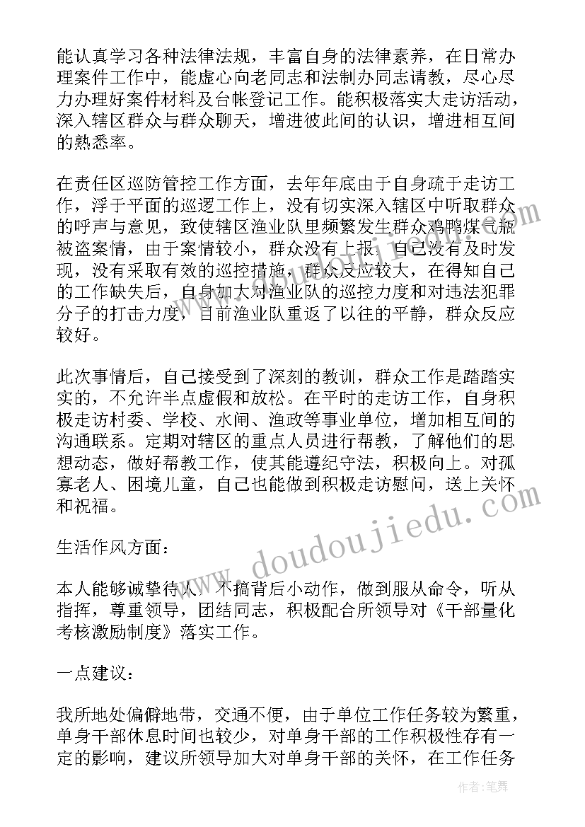 部队思想汇报 部队个人每月思想汇报(汇总10篇)