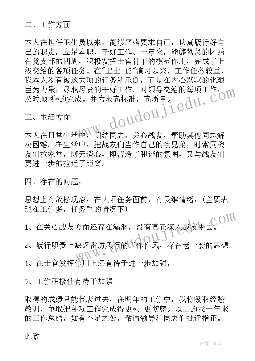 部队思想汇报 部队个人每月思想汇报(汇总10篇)