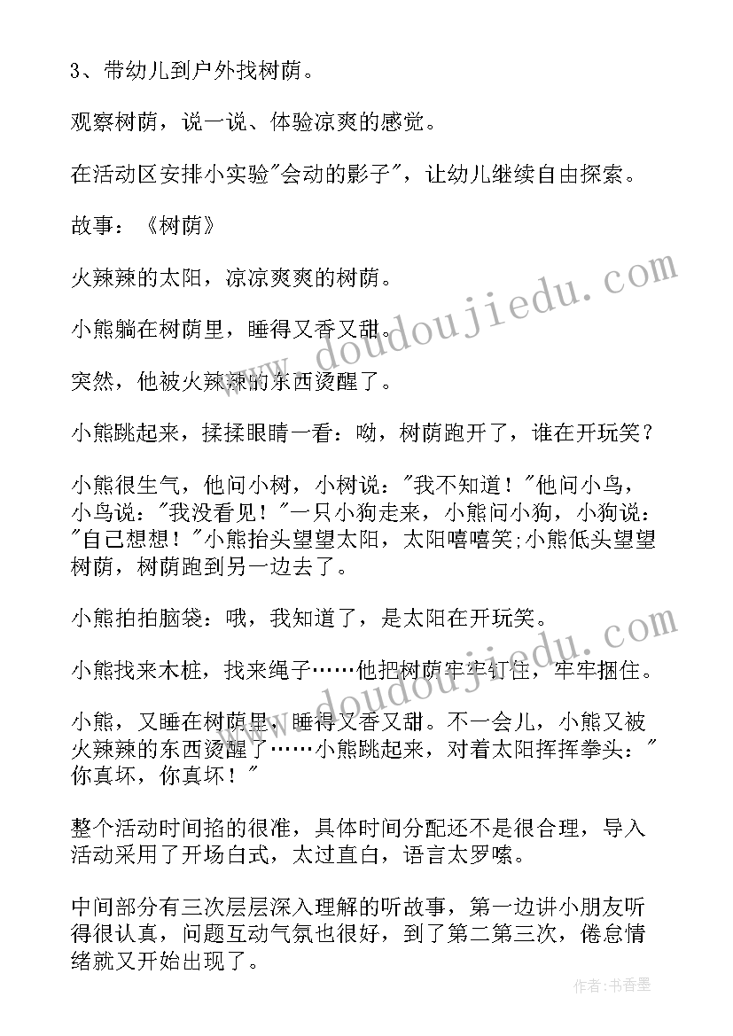 最新幼儿园亲子活动通知单 幼儿园活动计划(大全7篇)