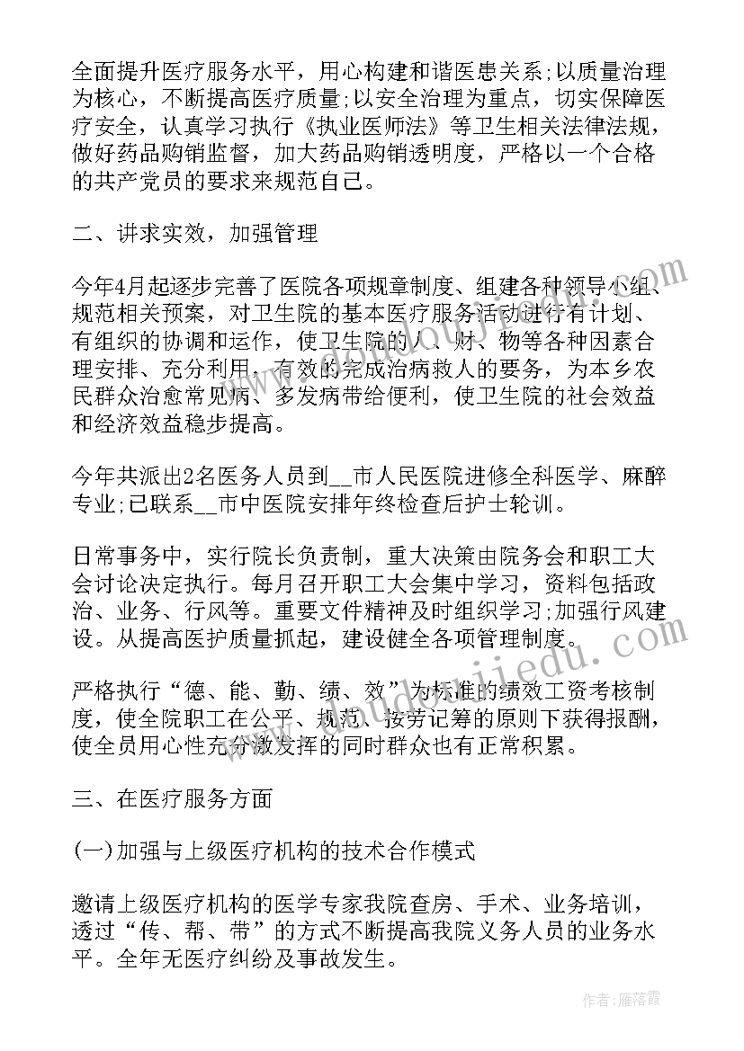 最新乡镇长述职述廉报告(模板5篇)