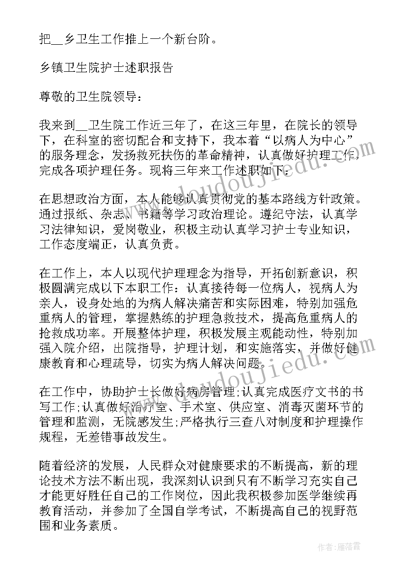 最新乡镇长述职述廉报告(模板5篇)