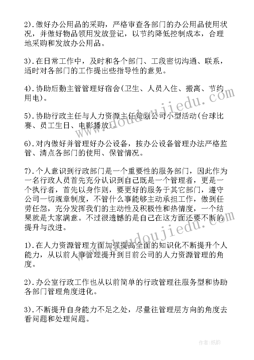 最新工作月总结(模板5篇)