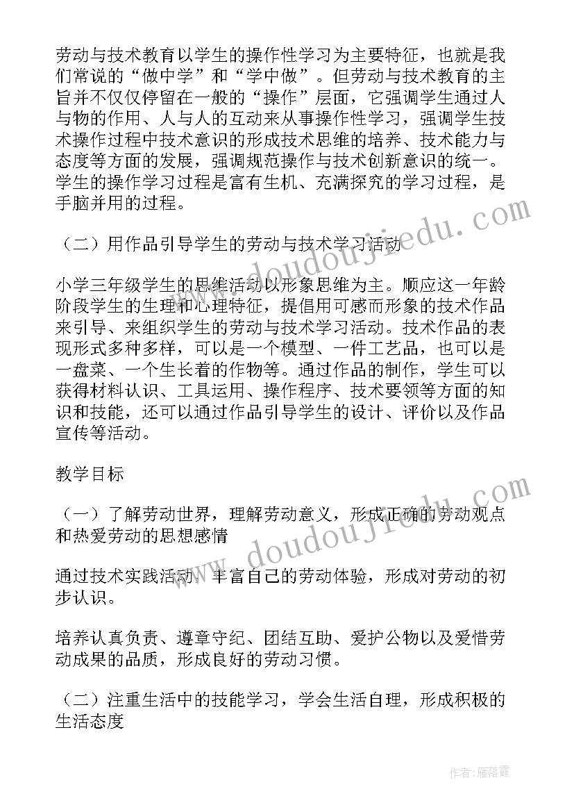 五年级综合实践活动教学计划(模板7篇)