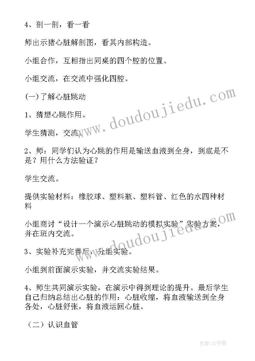 2023年青岛版六年级数学教学反思(汇总6篇)