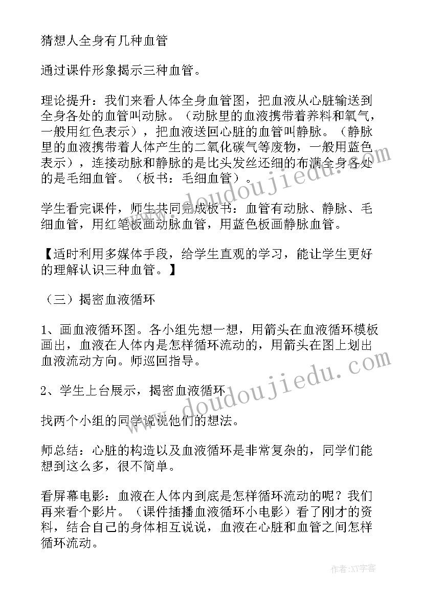 2023年青岛版六年级数学教学反思(汇总6篇)