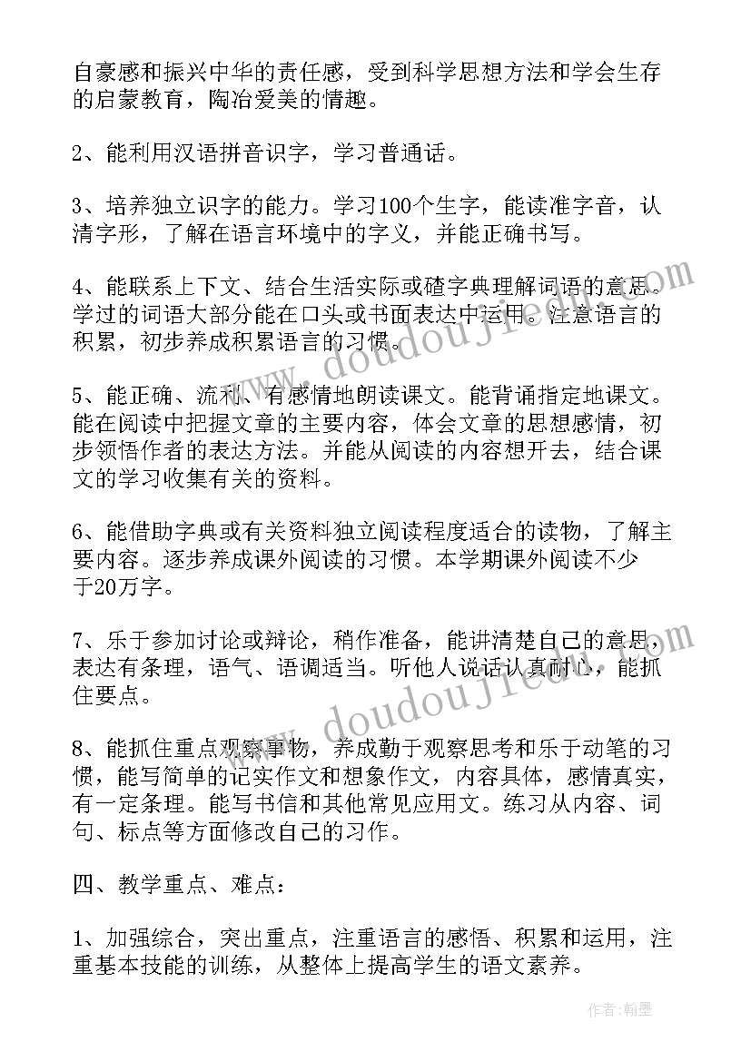 2023年级科学教学计划(模板6篇)