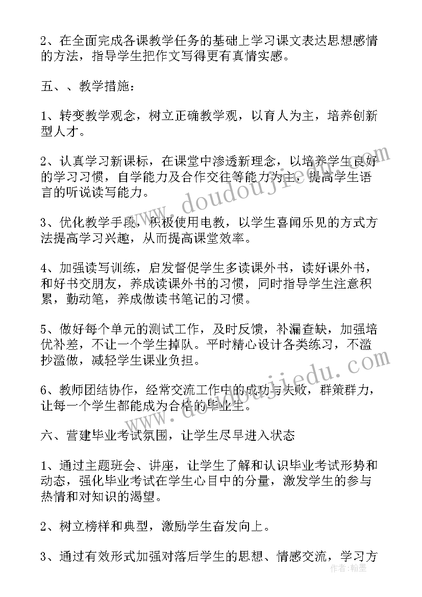 2023年级科学教学计划(模板6篇)