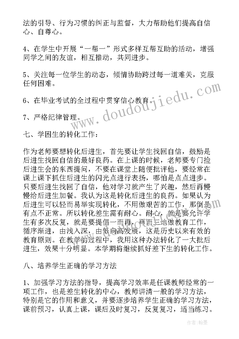 2023年级科学教学计划(模板6篇)