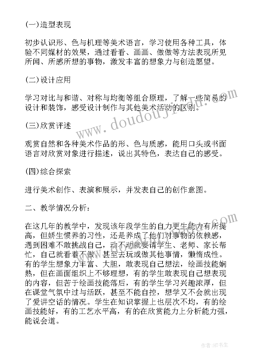 2023年小学美术三年级教学计划人美版 人教版三年级美术教学计划(精选8篇)