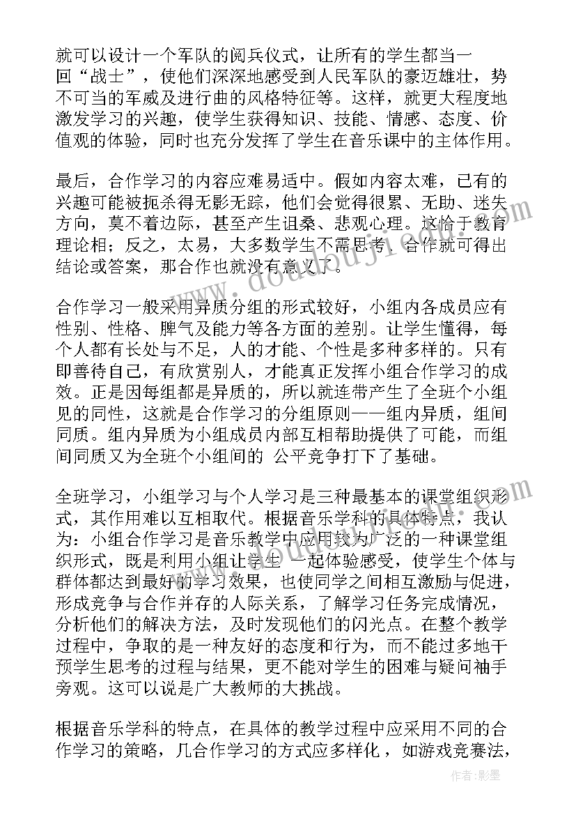 十分钟教学反思(优秀8篇)