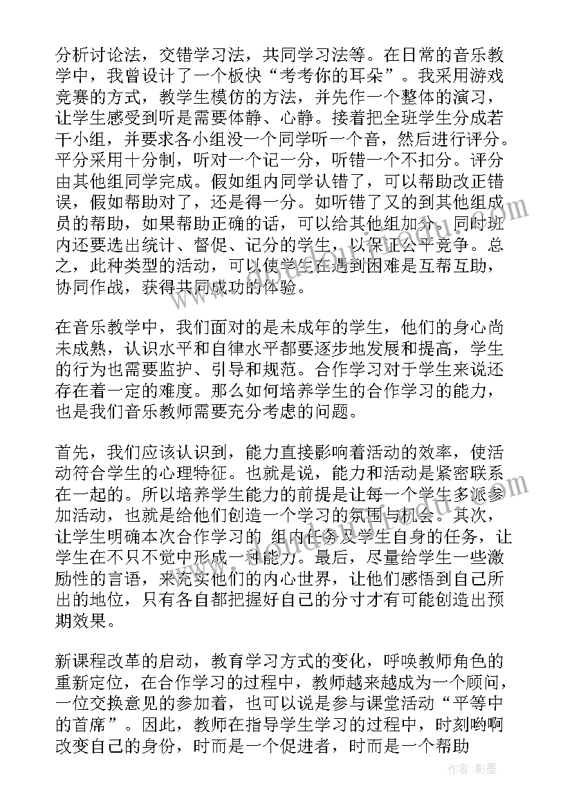 十分钟教学反思(优秀8篇)