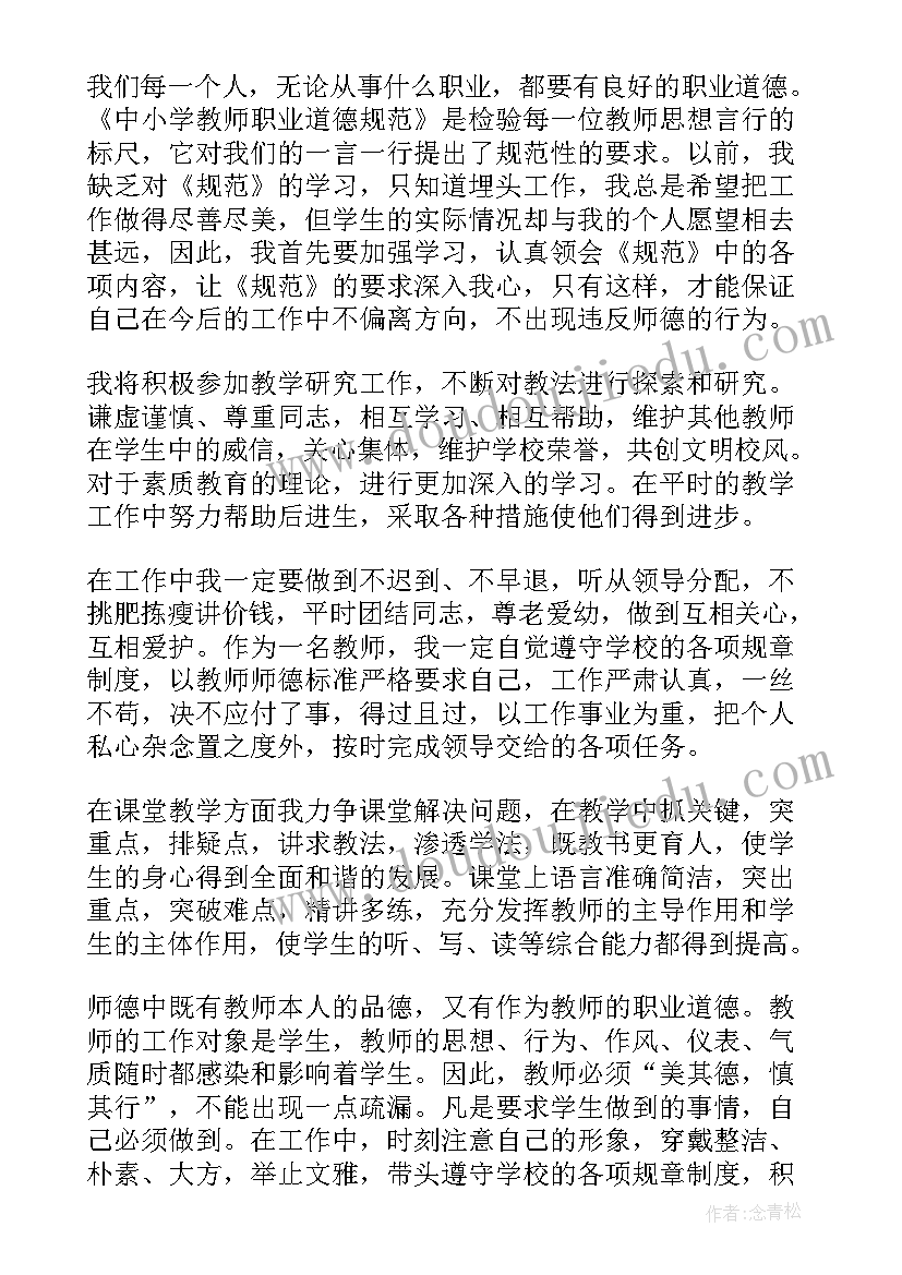 2023年教师学年工作计划(优质8篇)