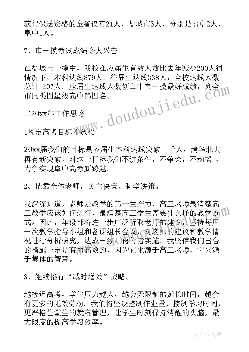 七年级下学期年级主任工作总结(汇总9篇)