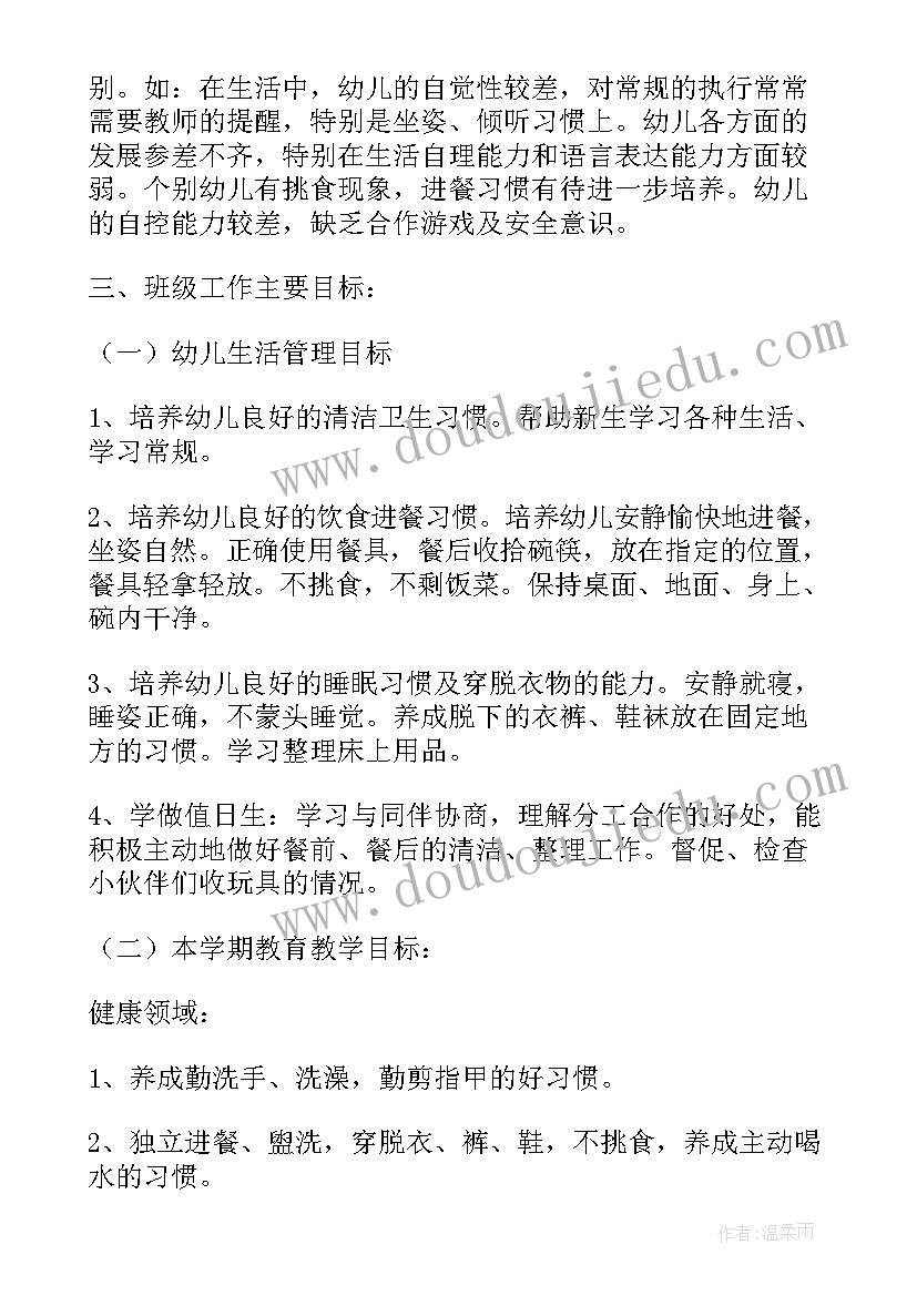 最新幼儿园学年工作计划(精选8篇)