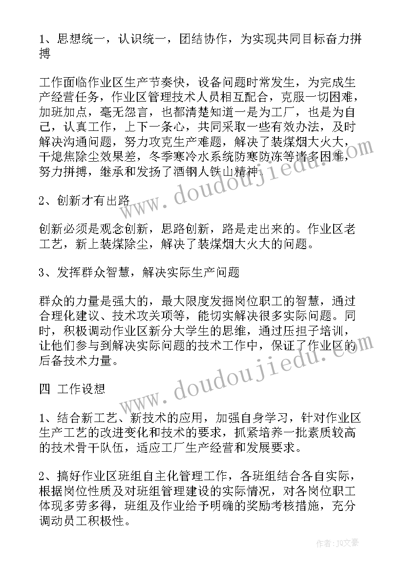 2023年预算员工作报告(优秀7篇)