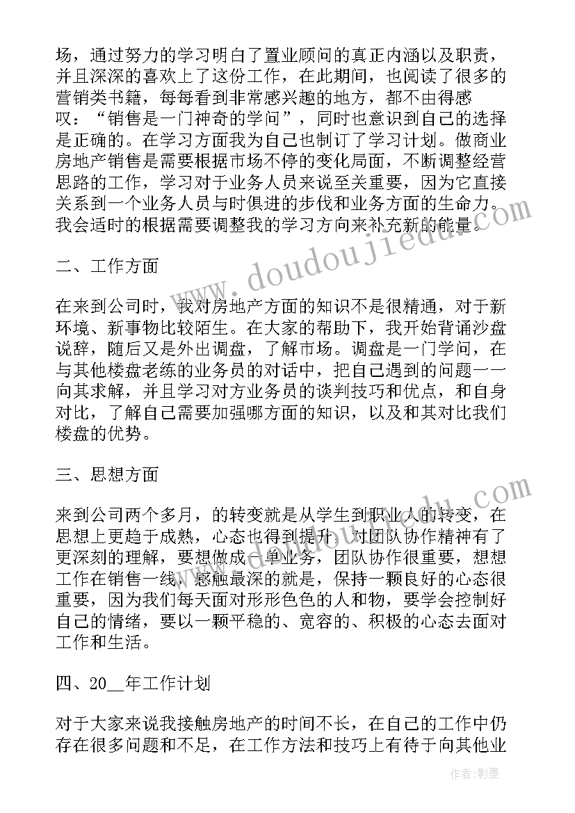 医疗器械销售上半年工作总结(汇总10篇)