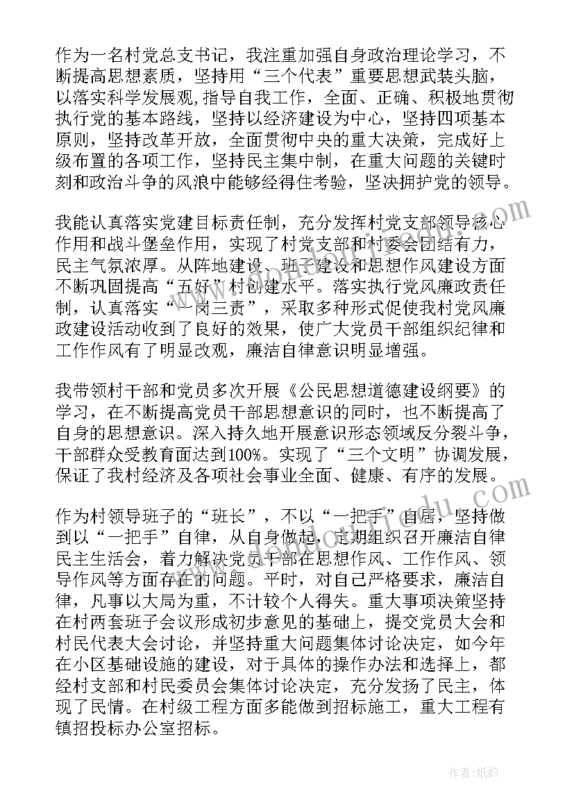 最新社区人大代表述职报告 村党代表述职报告农村党代表述职报告(优秀10篇)