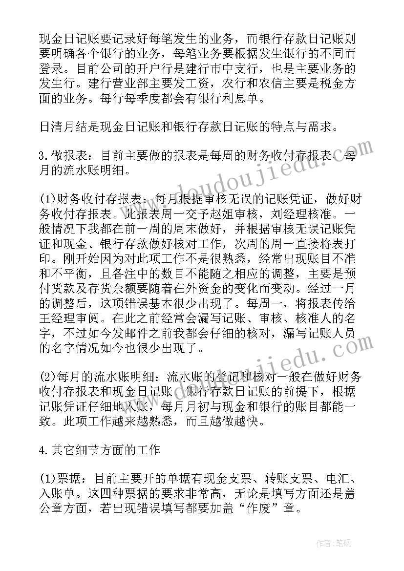 2023年试用期人员转正个人总结(优秀9篇)