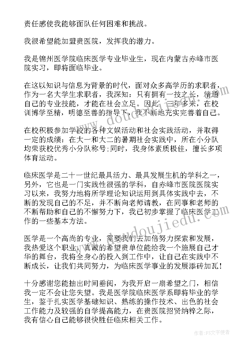 最新幼师应聘面试自我介绍(实用5篇)