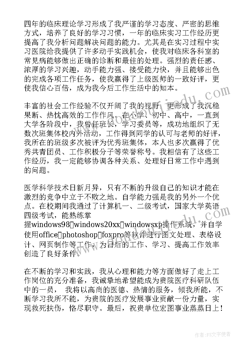 最新幼师应聘面试自我介绍(实用5篇)