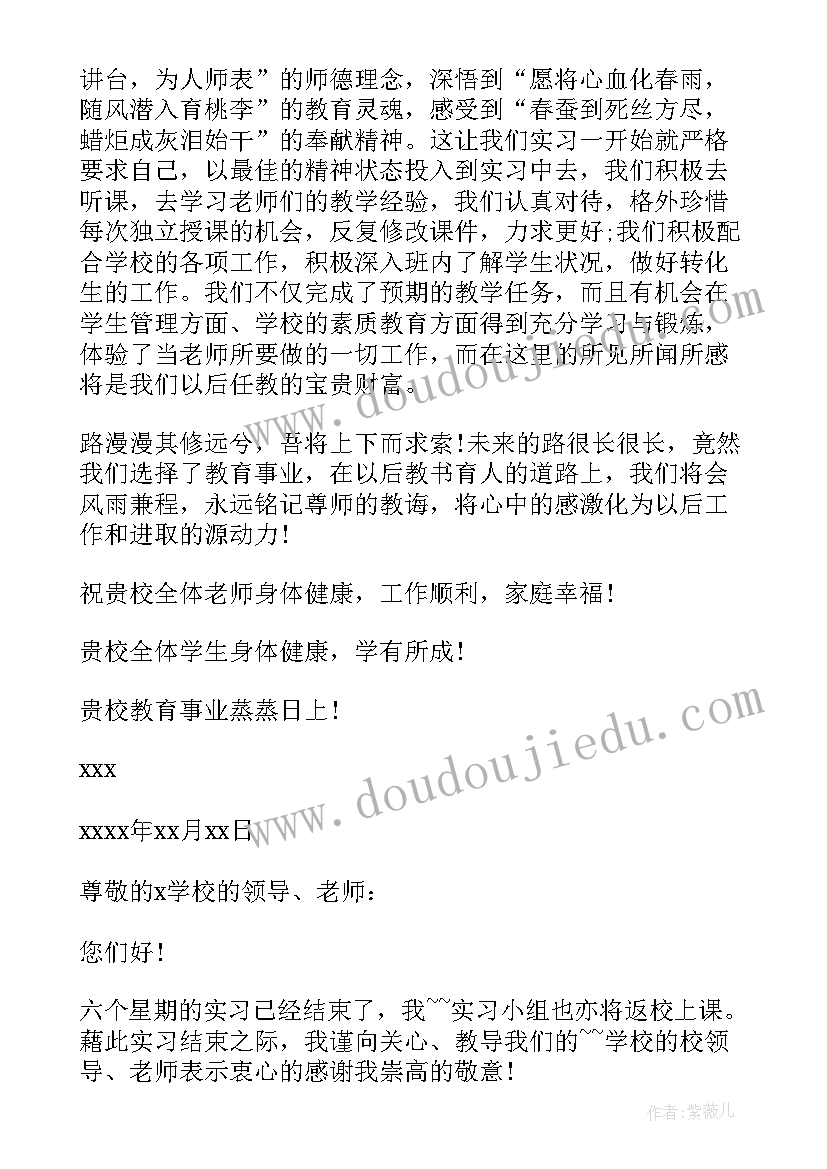 2023年感谢信格式以及 致工会的感谢信格式(通用9篇)