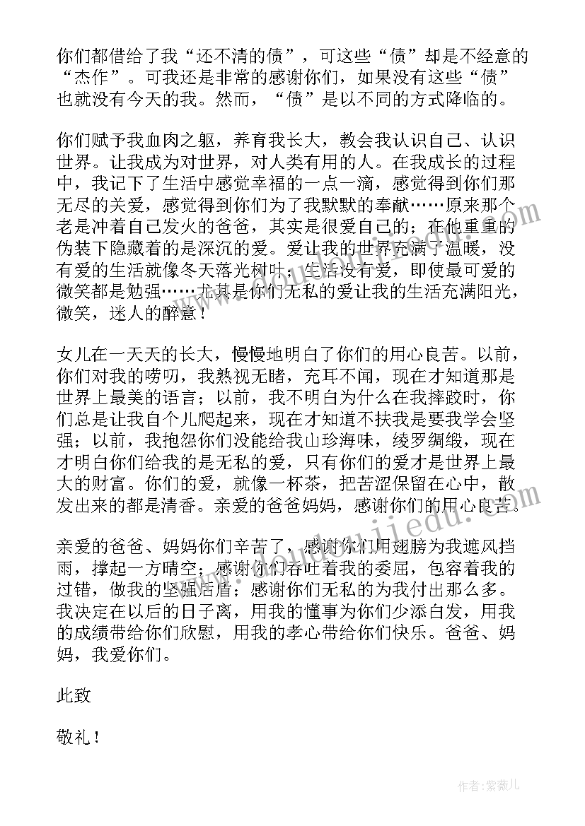 2023年感谢信格式以及 致工会的感谢信格式(通用9篇)