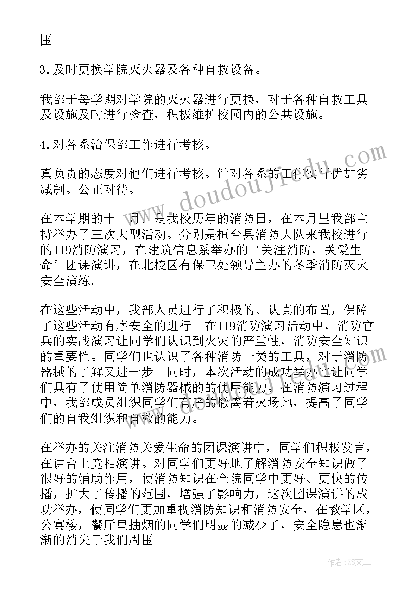 最新学生会工作总结(实用6篇)