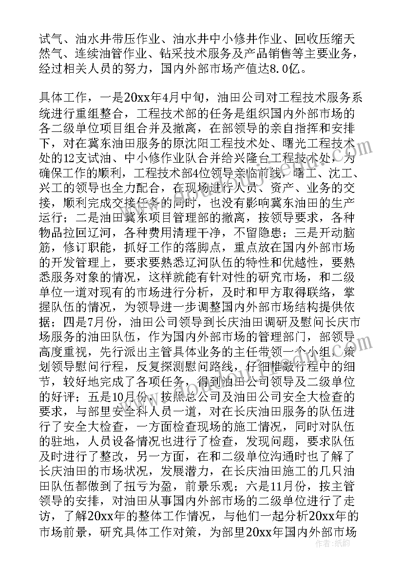 技术报告写内容(通用7篇)