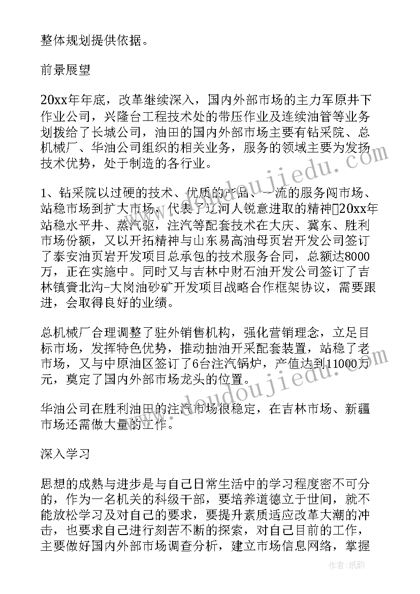 技术报告写内容(通用7篇)