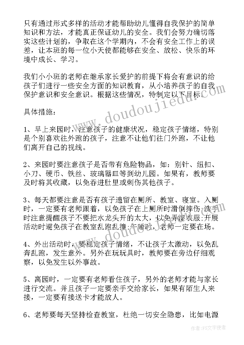 幼儿园学期工作计划安全工作 幼儿园安全工作计划表秋季(优质10篇)