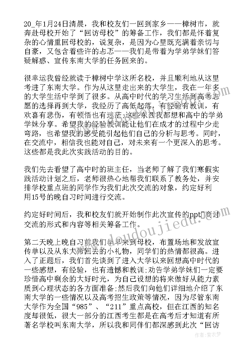 最新社会实践心得体会 养老院社会实践活动心得体会(优秀8篇)