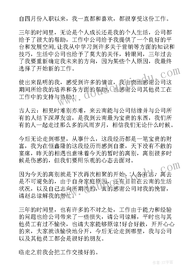 最新保安辞职报告(优质5篇)