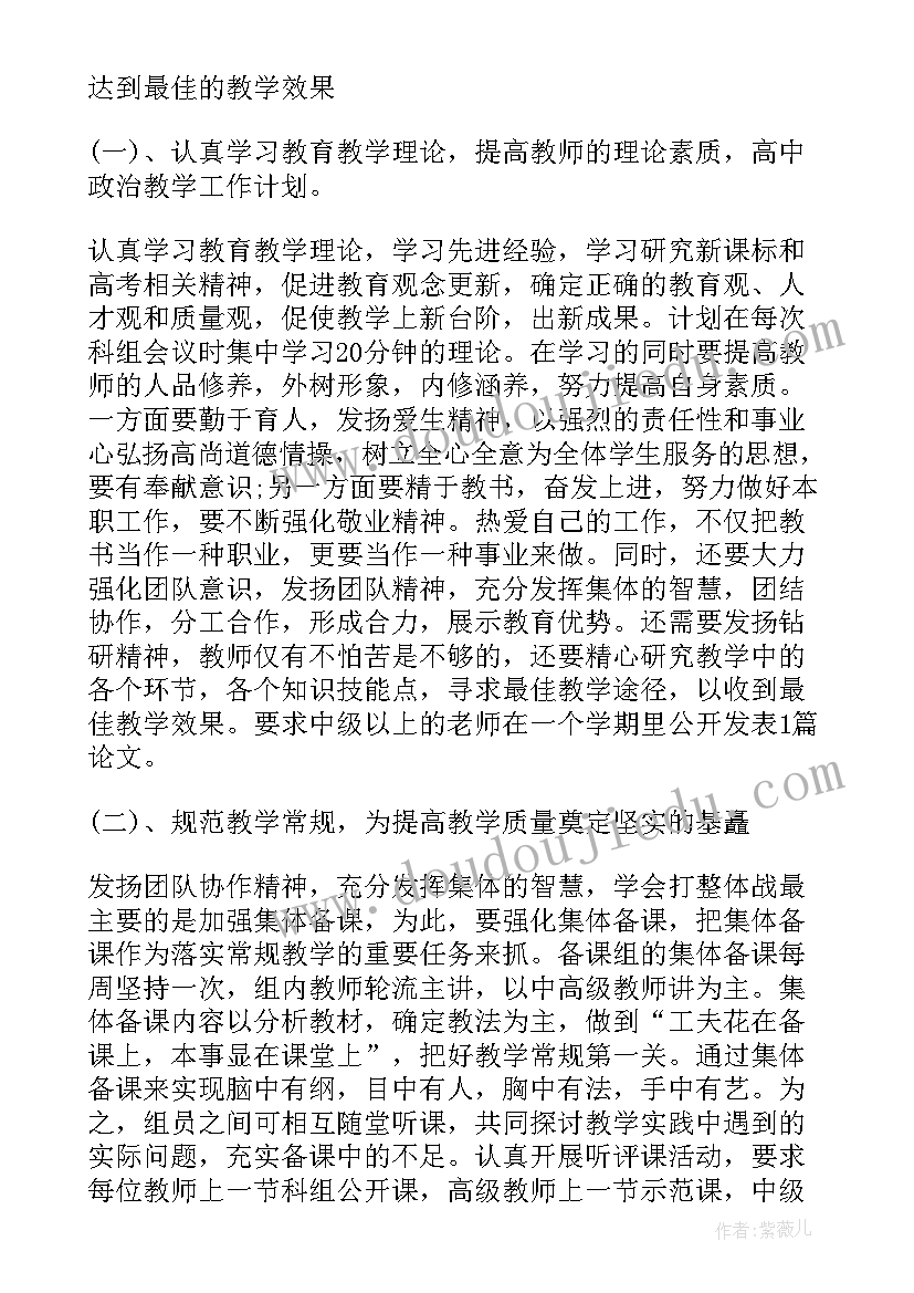 初中英语教师年度工作计划(大全5篇)