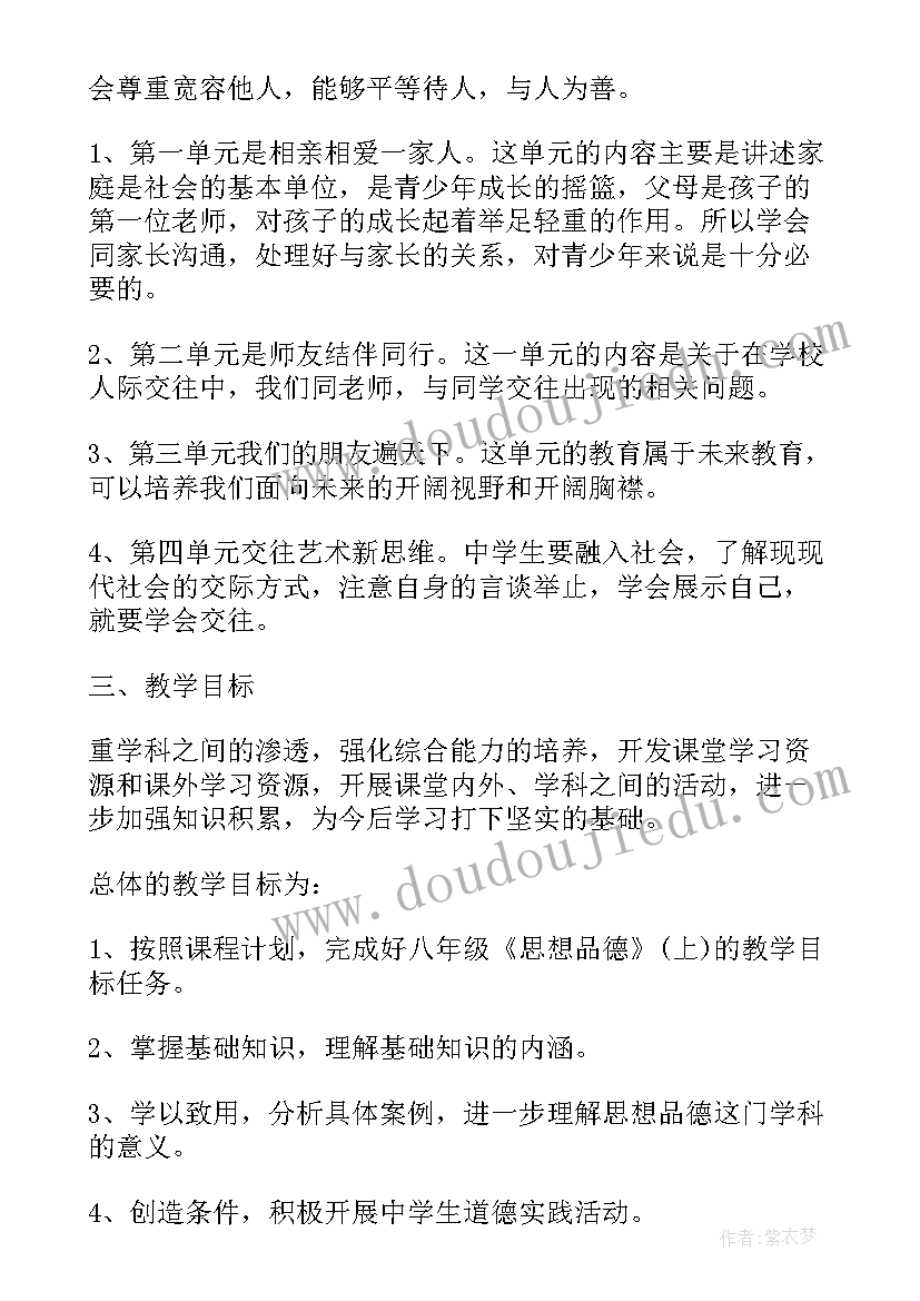 最新少先队工作计划第一学期 个人学期教学工作计划表(优秀5篇)