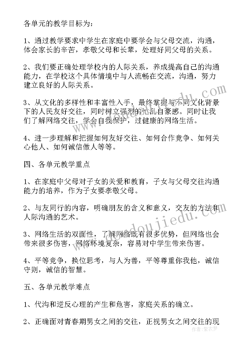 最新少先队工作计划第一学期 个人学期教学工作计划表(优秀5篇)