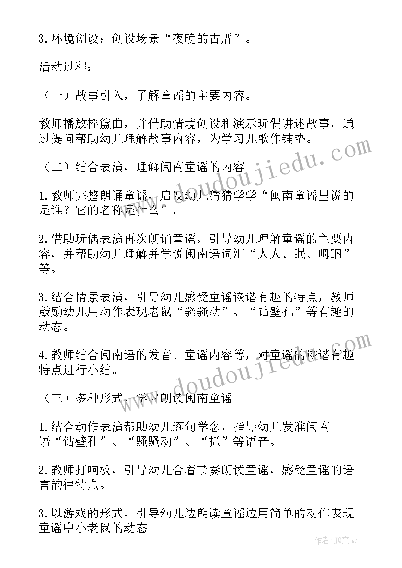 2023年绘本猪也会飞教案 小班语言活动(通用9篇)