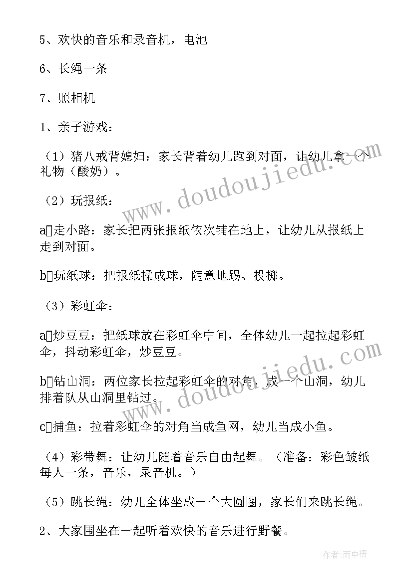 2023年幼儿园小班亲子活动方案设计 幼儿园小班亲子活动策划书(实用7篇)