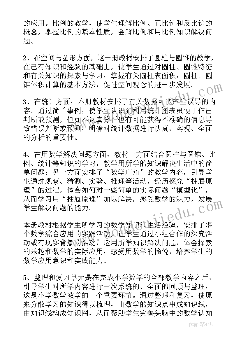 三年级数学苏教版教学进度计划 六年级数学工作计划(优质6篇)