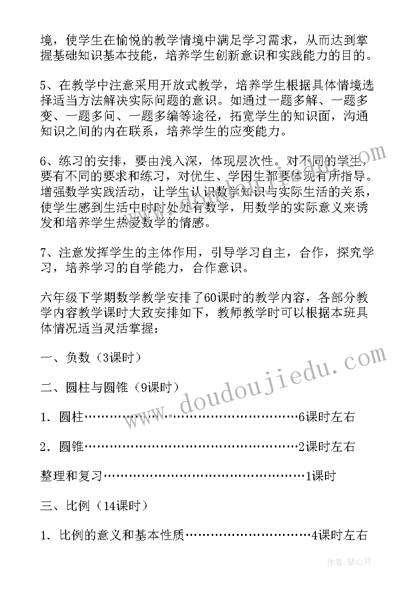 三年级数学苏教版教学进度计划 六年级数学工作计划(优质6篇)