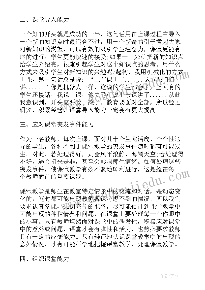 七年级数学课后反思 七年级数学的教学反思(实用9篇)