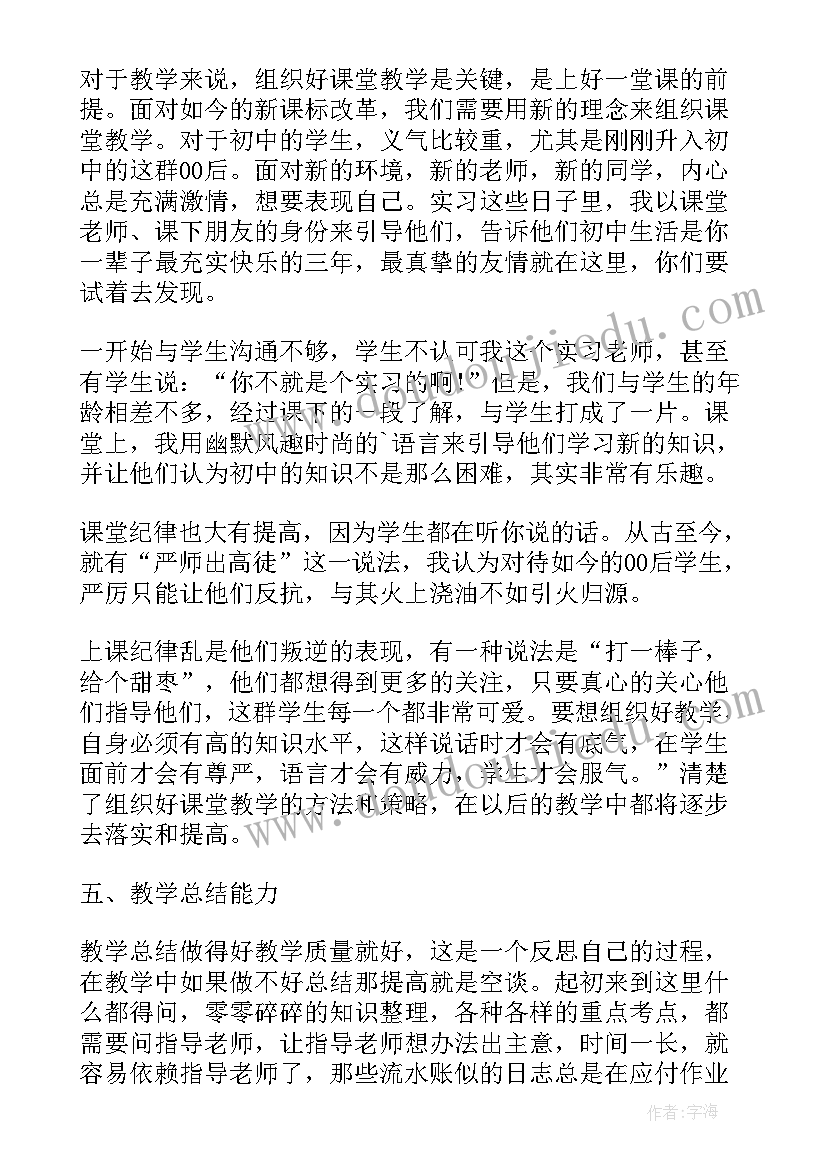 七年级数学课后反思 七年级数学的教学反思(实用9篇)